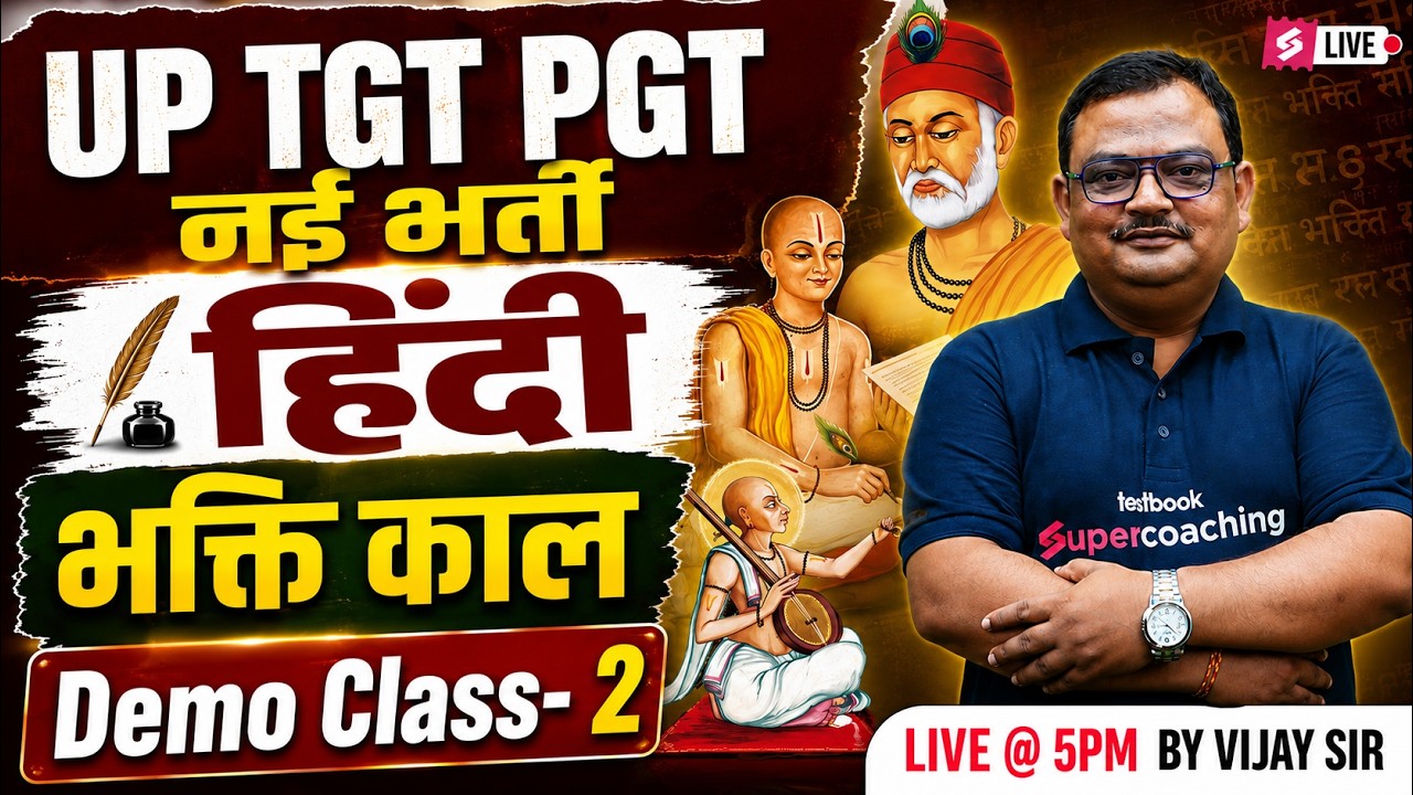 UP TGT PGT New Vacancy 2026 | UP TGT PGT Hindi Online Classes | Hindi Sahitya Ka Bhaktikal | Vijay