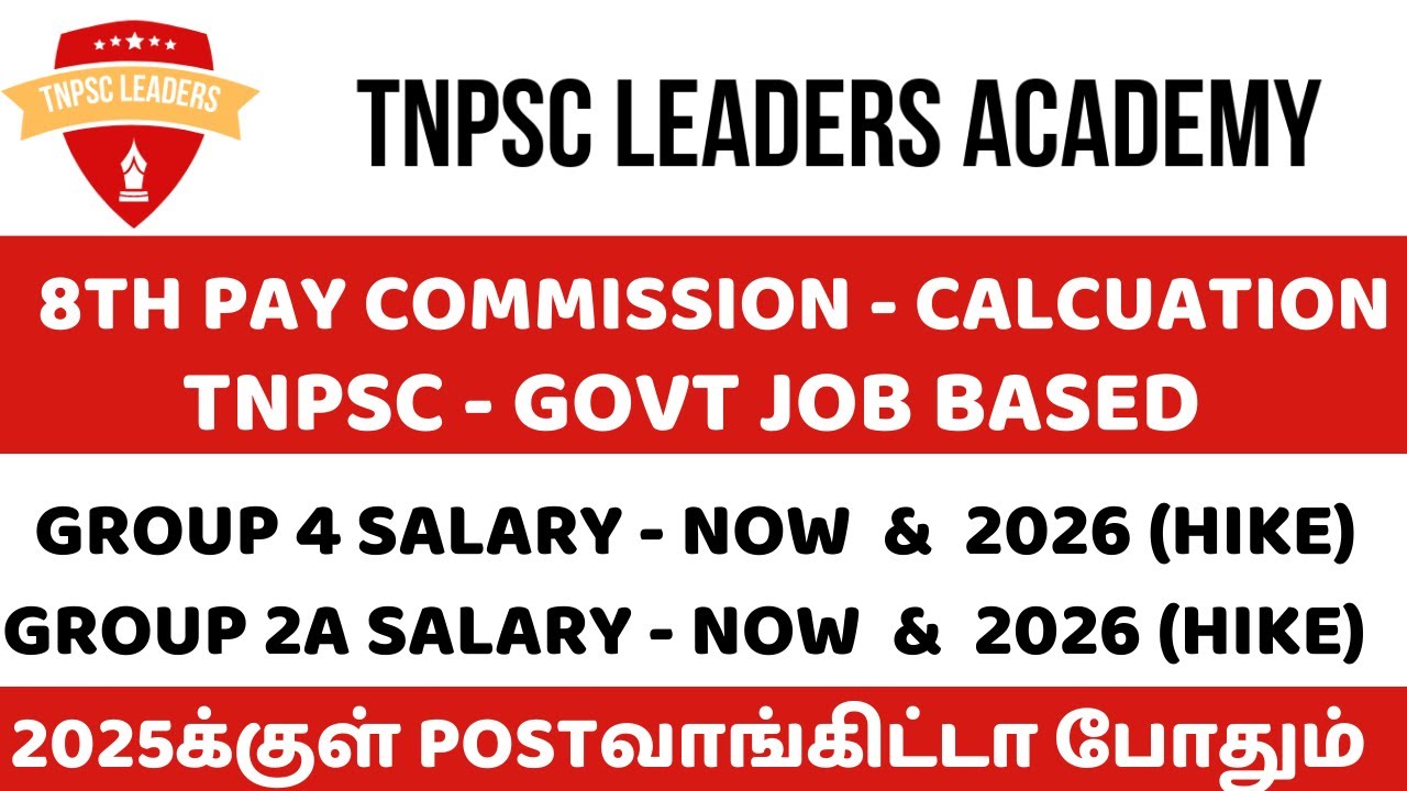 8th Pay Commission - Salary Hike In Govt Officers - TNPSC - Tamilnadu Government Pay commission