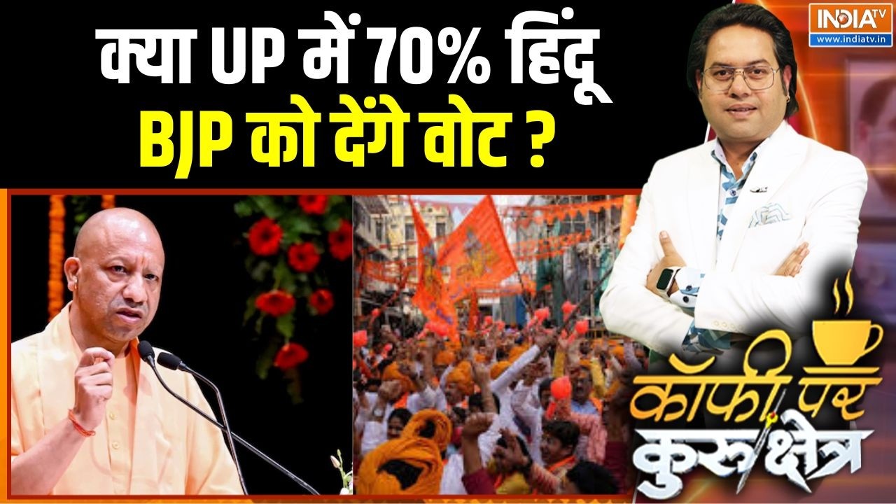 UP Election 2027: क्या यूपी में 70% हिंदू BJP को देंगे वोट? | Akhilesh Yadav Vs CM Yogi | PDA | BJP