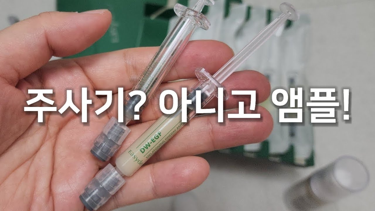 기미앰플 추천 한가인 이지듀 기미제거 #내돈내산
