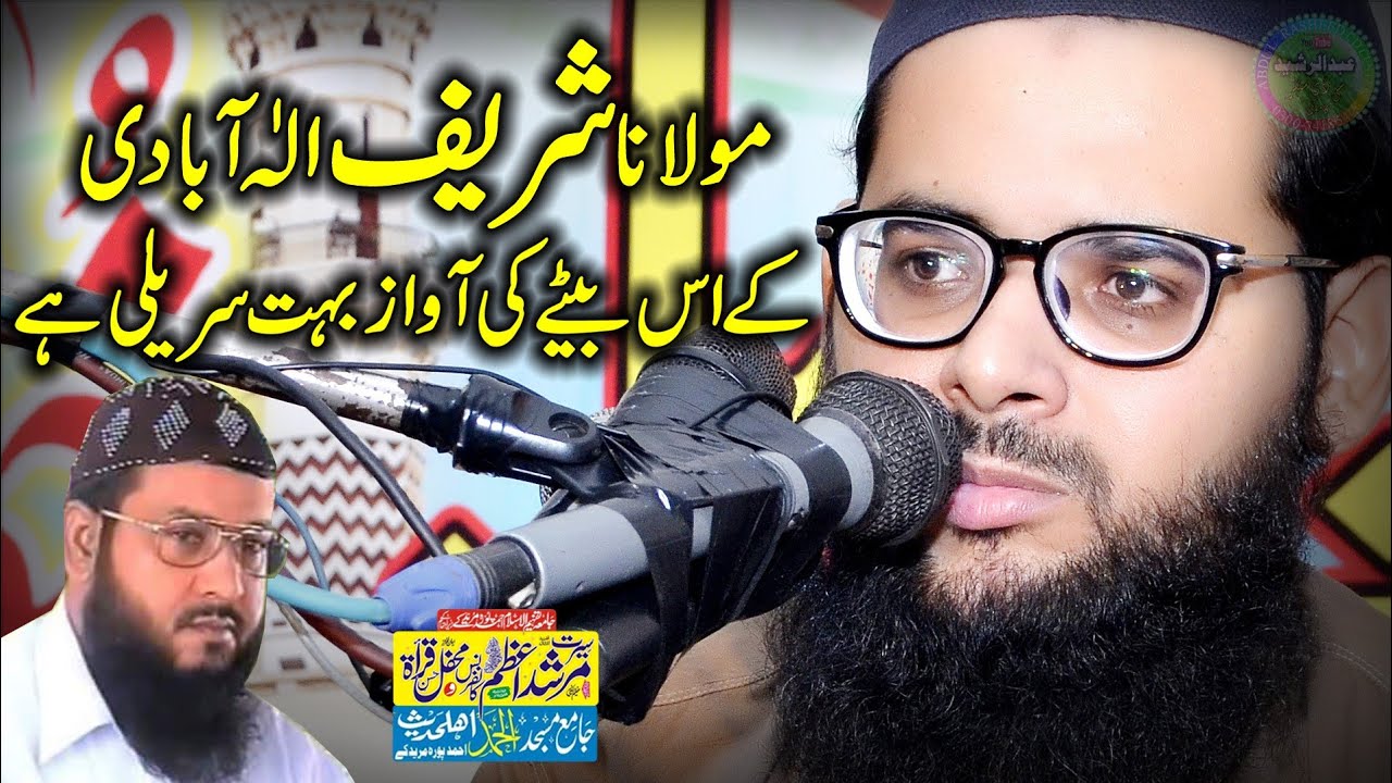 Molana Salman Sharif | Son Molana Shareef Elahabadi | Al Hmmad Masjid Muridke 2022