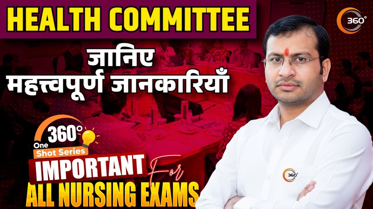 Health Committee Complete Information | 360° One Shot Series 🔥| Siddharth Sandu Sir