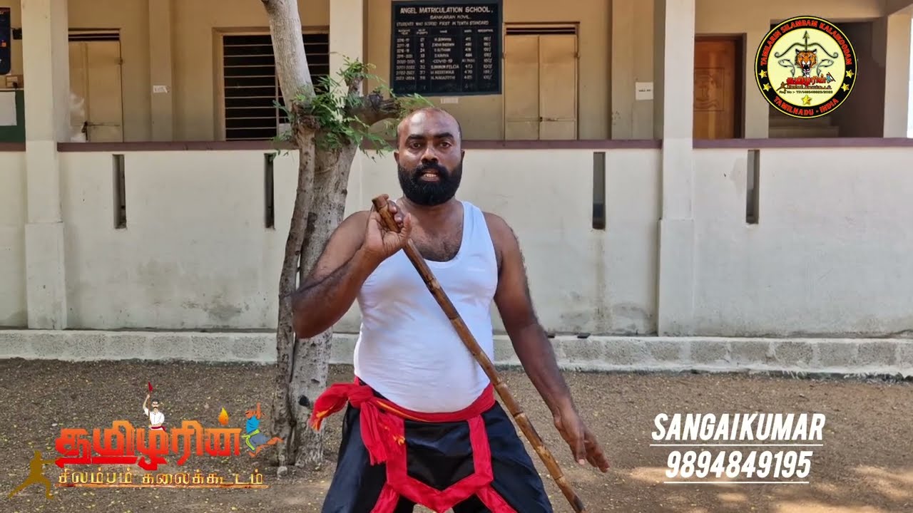தமிழரின் சிலம்பம் கலைக்கூடம் அடிப்படை பாடம் 3 ஏற்றம் இறக்கம் காலடி வரிசை.