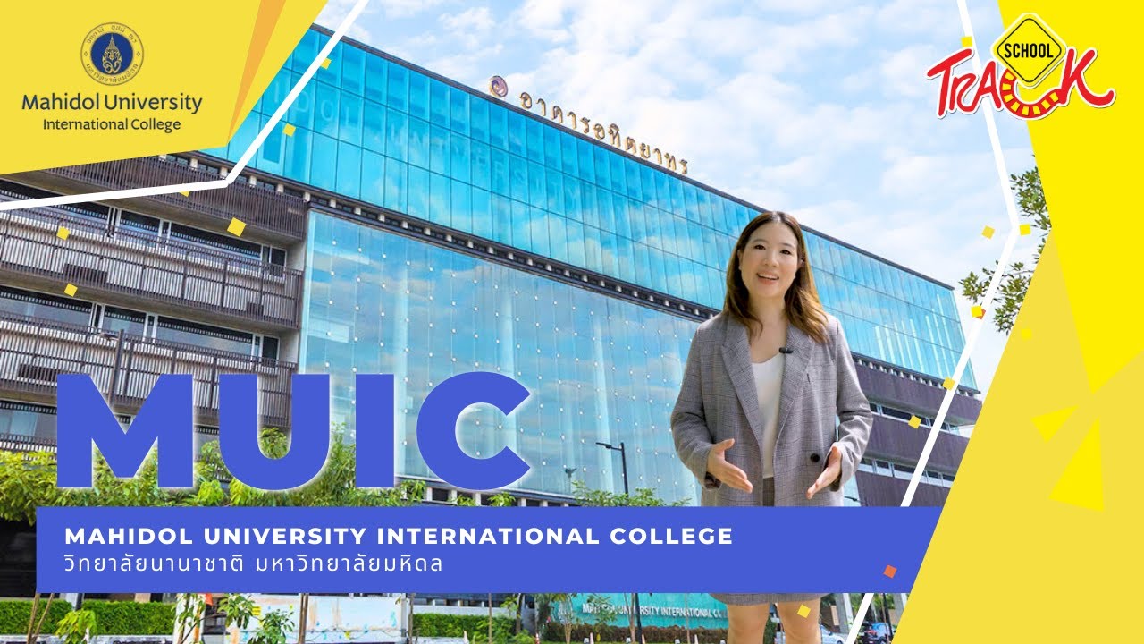 EP64 Mahidol University International College - MUIC มหิดลอินเตอร์ Top U กับ 17 สาขาวิชา (Majors)