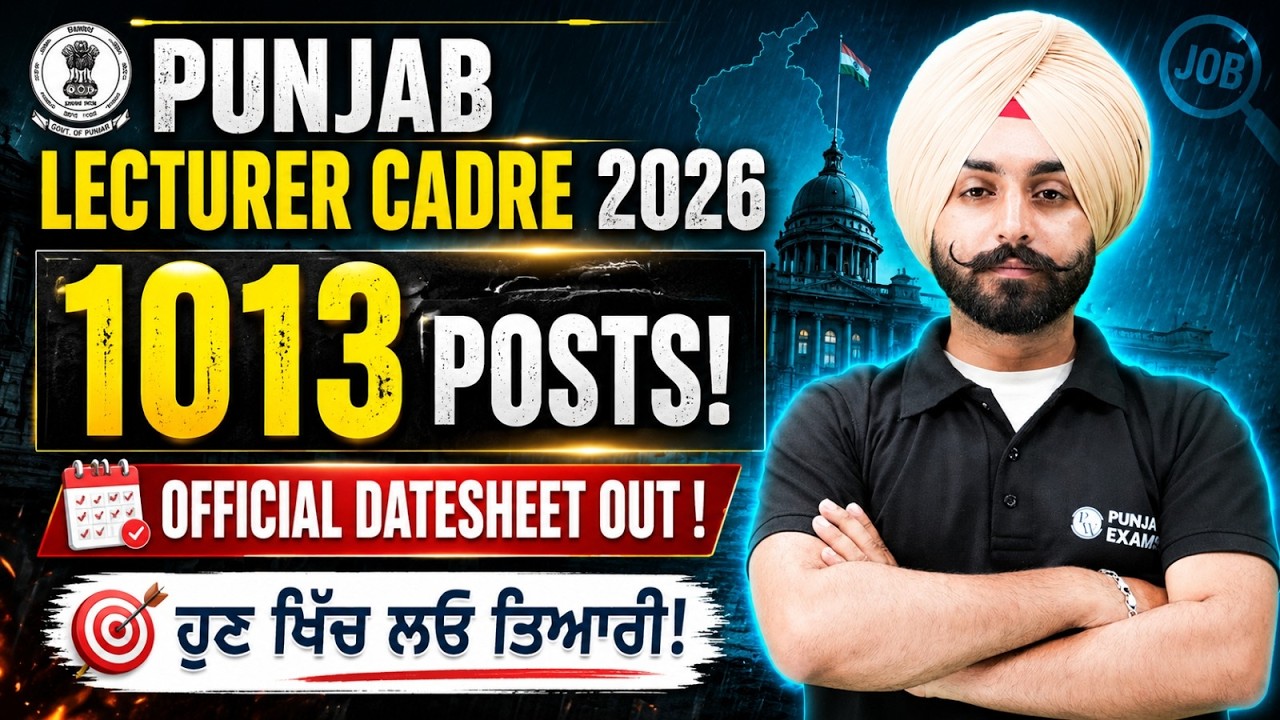 Punjab Lecturer Cadre 2026 | 1013 Posts | Official Datesheet Out | Exam Schedule Released