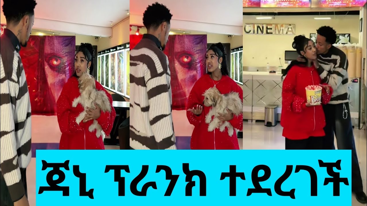አዶናይ ጃኒን ፕራንክ አረጋት @janiytube 