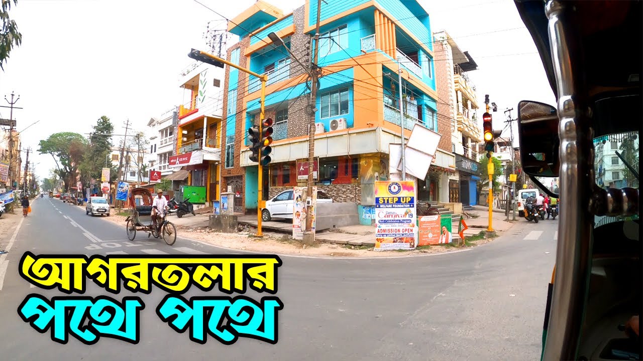 ঘুরে বেড়াই আগরতলার পথে পথে | আগরতলা ভ্রমণের শেষ দিন | Agartala, Tripura, India | Flying Bird |