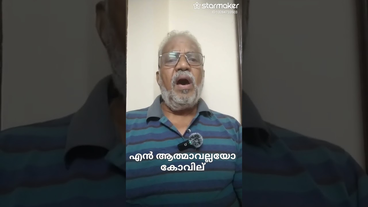 Samavedam navilunarthiya swamiye... 