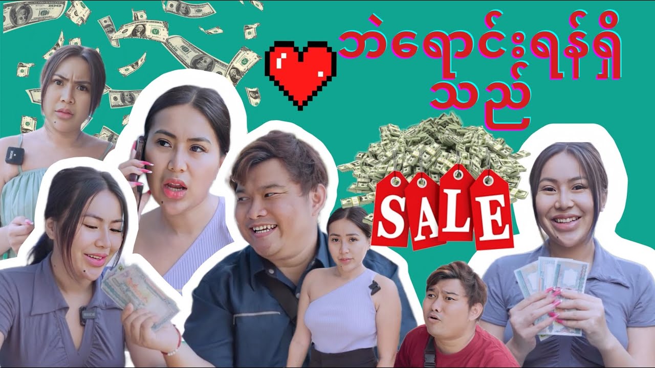 In Stock ဘဲရောင်းရန်ရှိသည် 😎🤣🤪