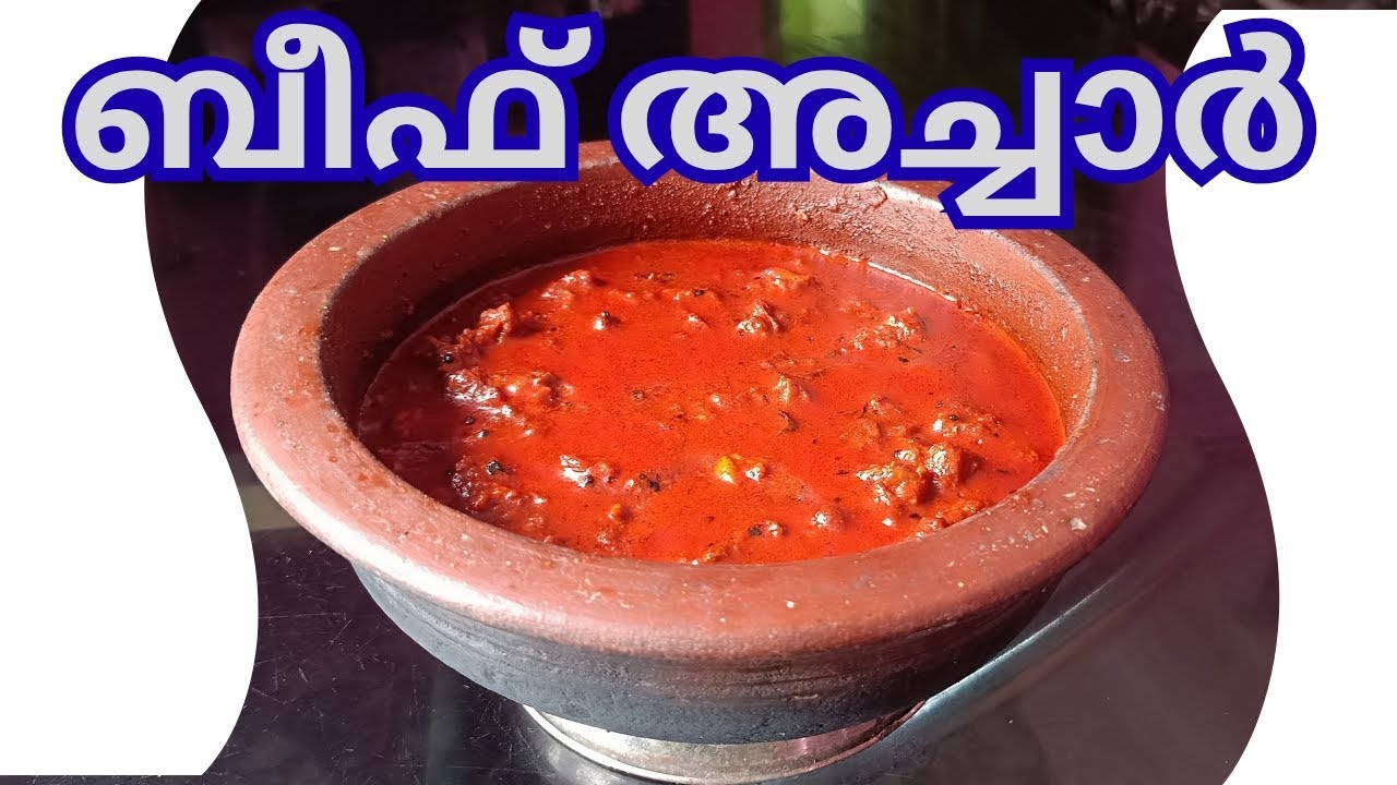 കുറെനാൾ കേടു കൂടാതെ ഇരിക്കും ഇതു പോലെ ബീഫ് അച്ചാർ ഇട്ടാൽ|beef pickle recipe malayalam|Trinika meria 