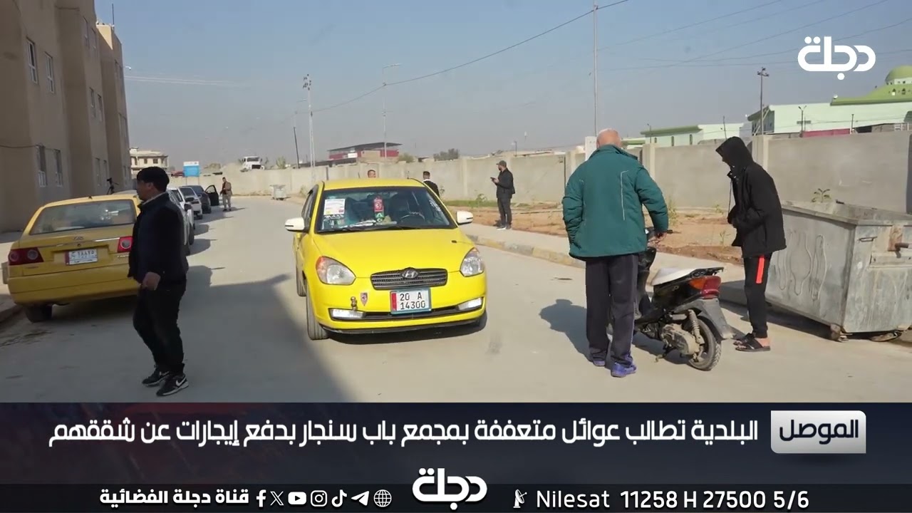 التشرد يهدد 300 عائلة متعففة في #الموصل بعد إنذار البلدية لإخلاء مجمع باب سنجار
