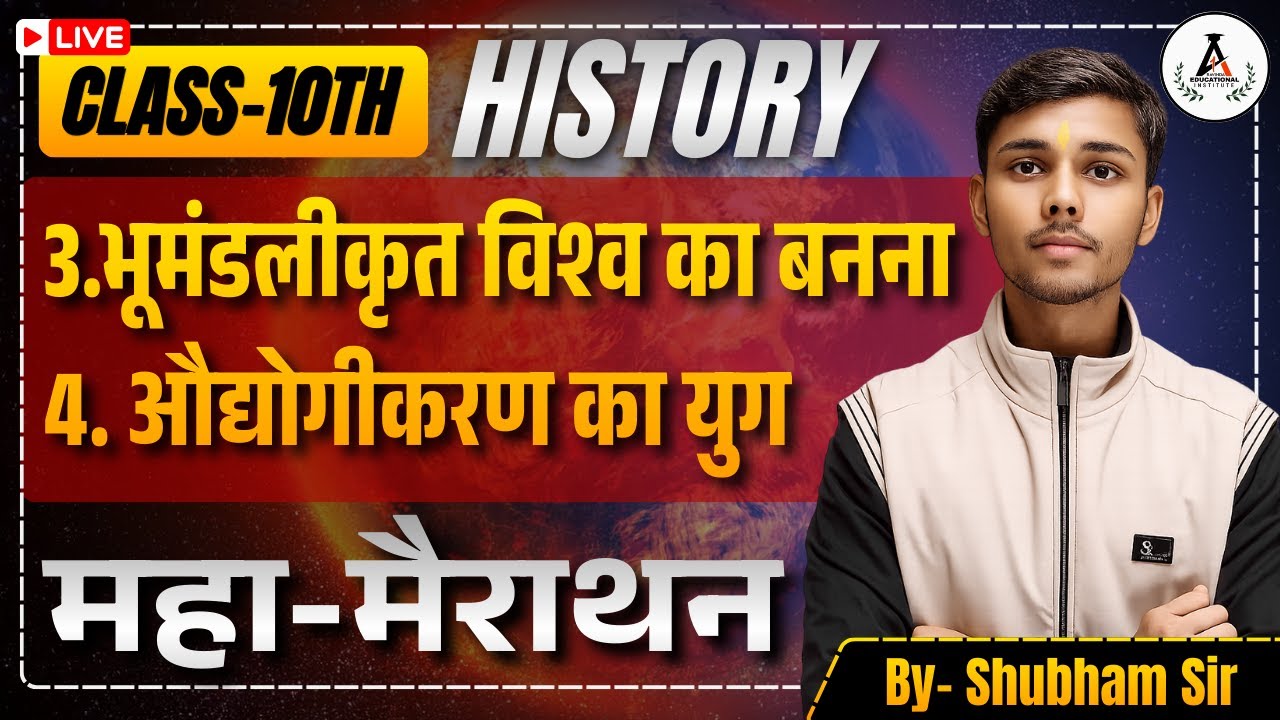 Class 10th - HISTORY CHAPTER 03 & 04 ONE SHOT | Board Exam 2026 🔥 | By Shubham Sir.