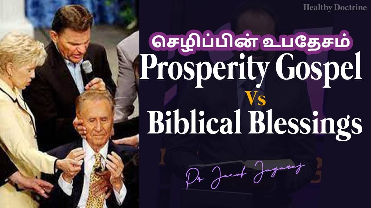 Prosperity Gospel Vs Biblical Blessings  - Jacob Jayaraj - False Teachers - The Truth: | JJ