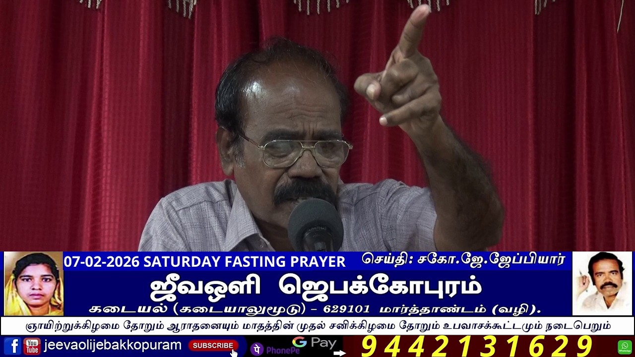Jeevaolijebakkopuram Pas. J Jaeppiyar (Jeeva Oli TV) 07-02-26 FSTING PRAYER MESSAGE