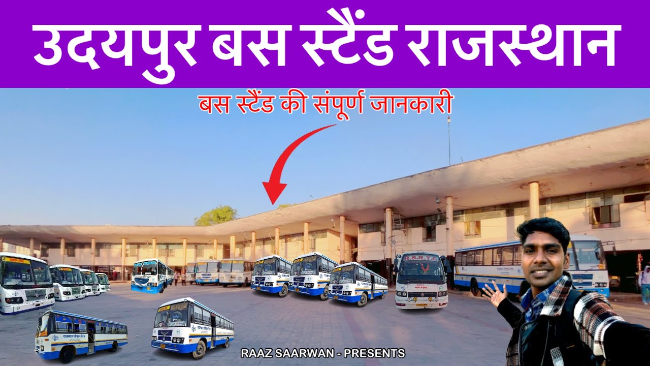 उदयपुर सीटी बस स्टैंड राजस्थान - Udaipur City Bus Stand Rajasthan Raj Saarwan Dholagarh Vlogs