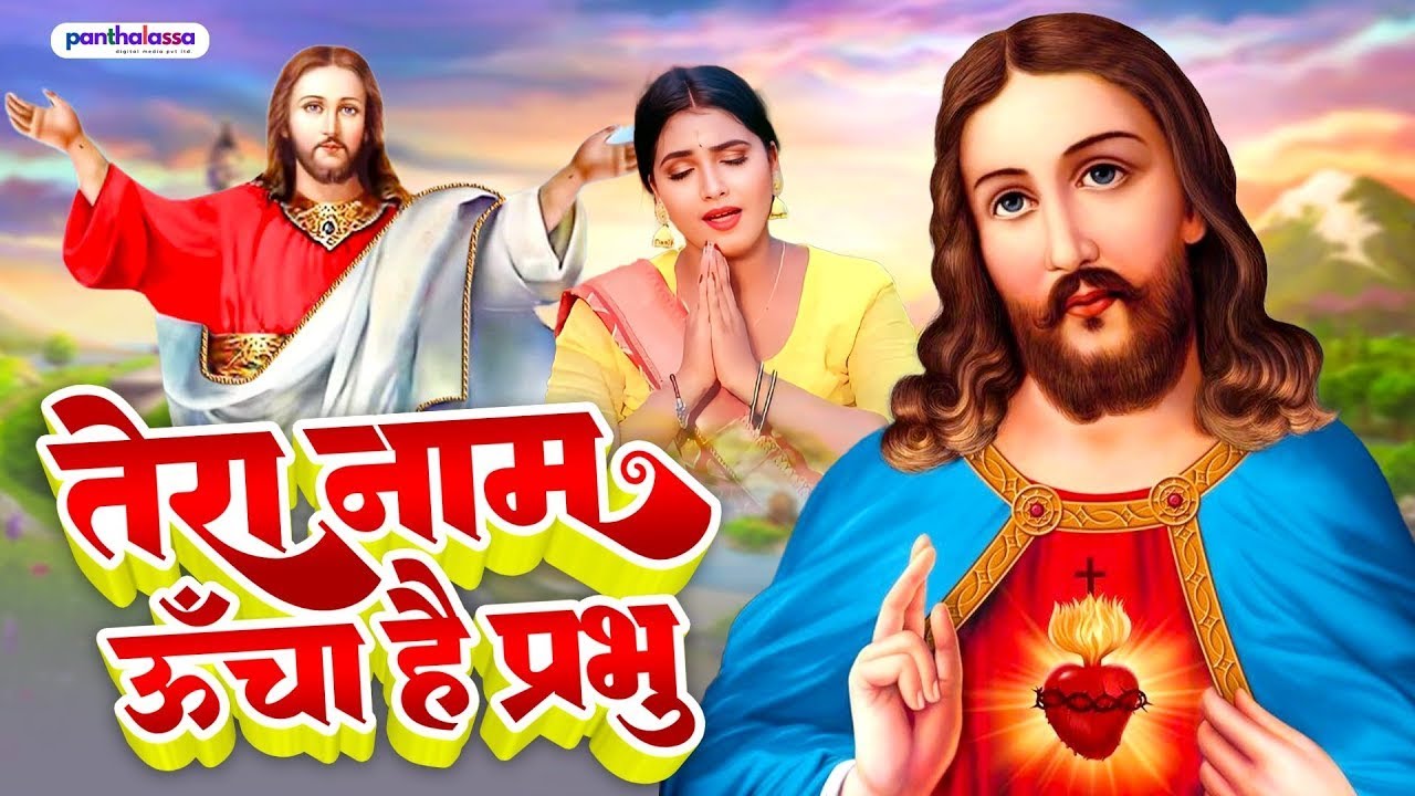 #live - यीशु #मशीह हिट्स भजन 2025 || Jesus songs Hindi || masihi geet || Jesus songs collection 2025