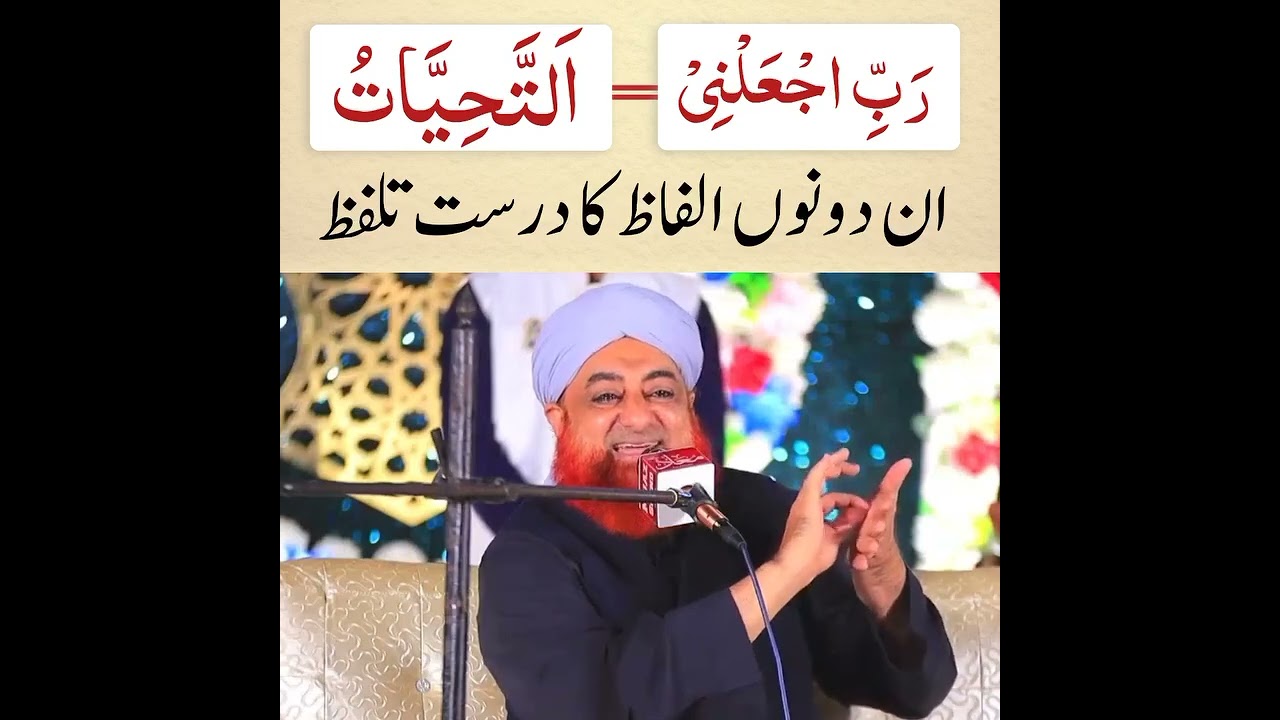 Khudarah apni namaz darust kijye | Mufti Akmal Madani 