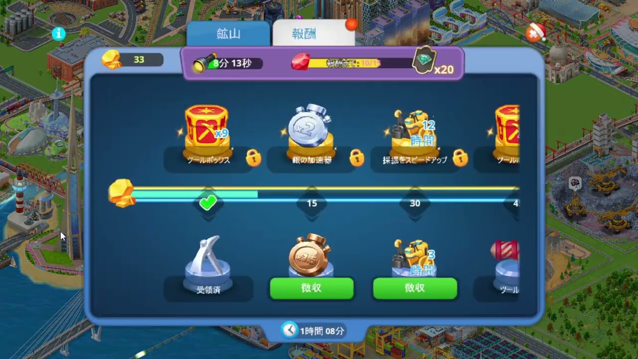Global City グローバルシティ 20251229 174134 まちづくりゲーム。都市開発