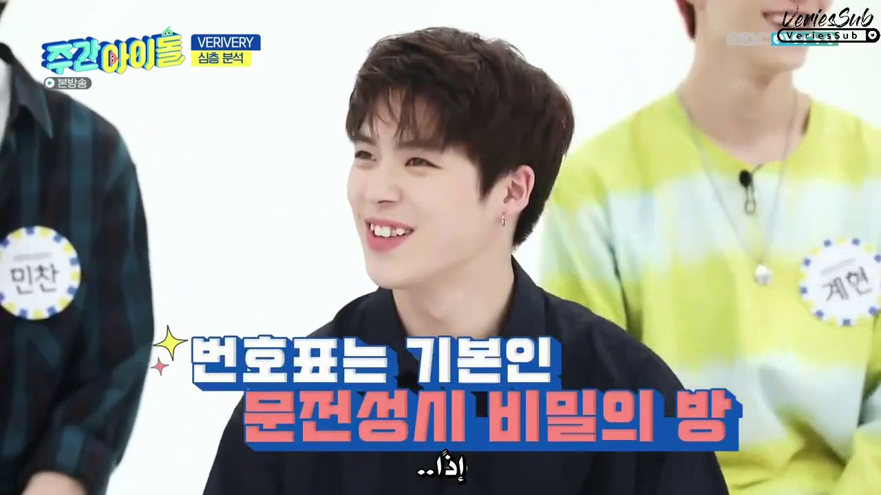 [ ARABIC SUB ] Weekly Idol with VERIVERY Ep467