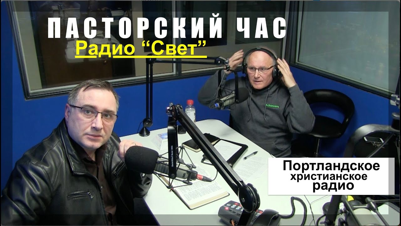 Свидетельство Константина Лиховодова - Пасторский час  - Вячеслав Бойнецкий