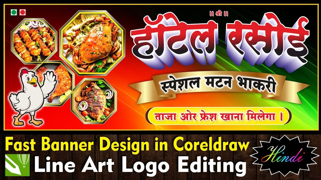 Fast Banner Design in Coreldraw | Banner Design in Coreldraw | Food Banner Design 2022