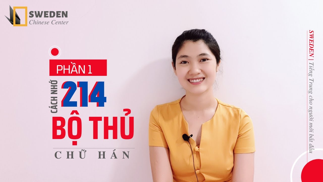 CÁCH NHỚ 214 BỘ THỦ CHỮ HÁN - PHẦN 1 | TỰ HỌC TIẾNG TRUNG | Sweden Chinese Center