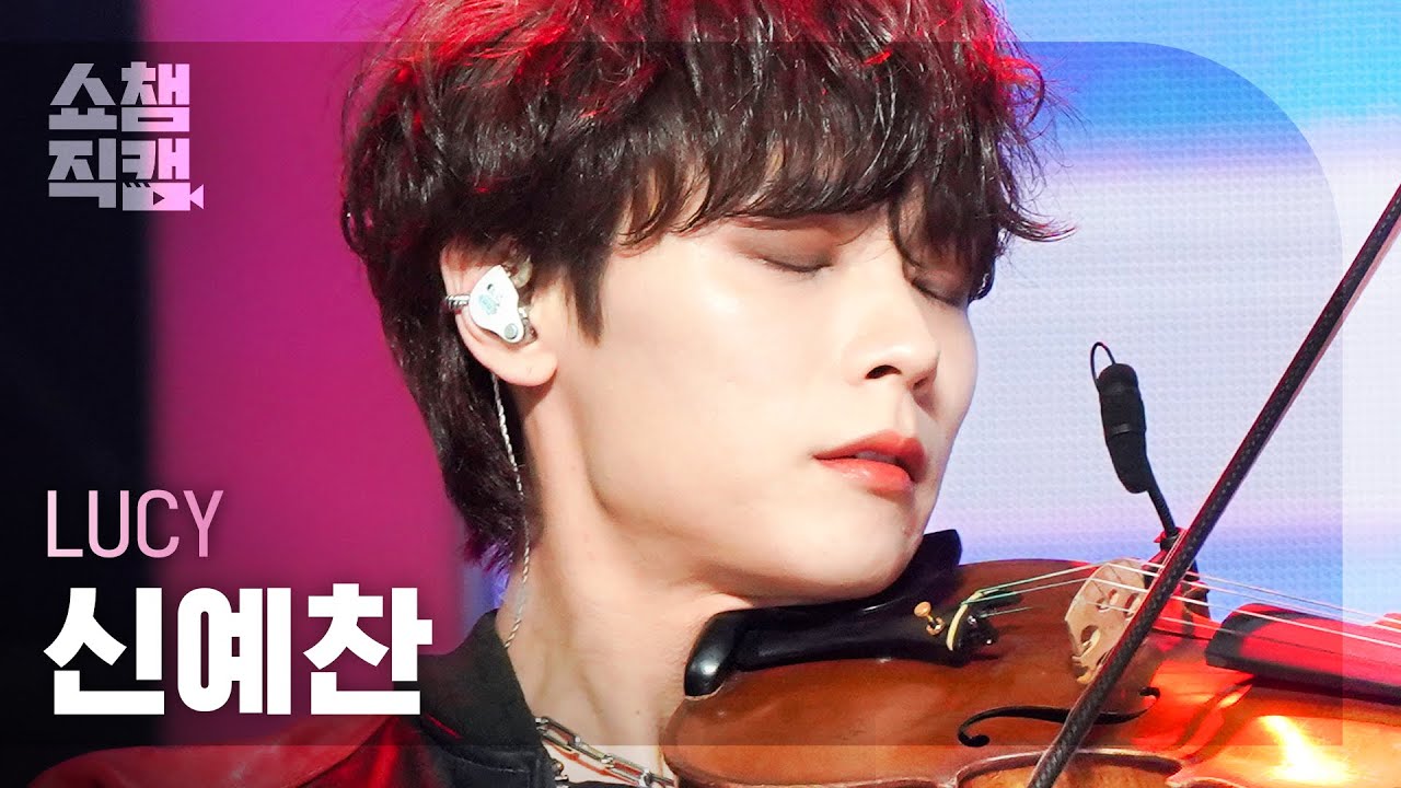 [쇼챔직캠 4K] LUCY SHIN YE CHAN - Fill it up (루시 신예찬 - 채워) | Show Champion | EP.465