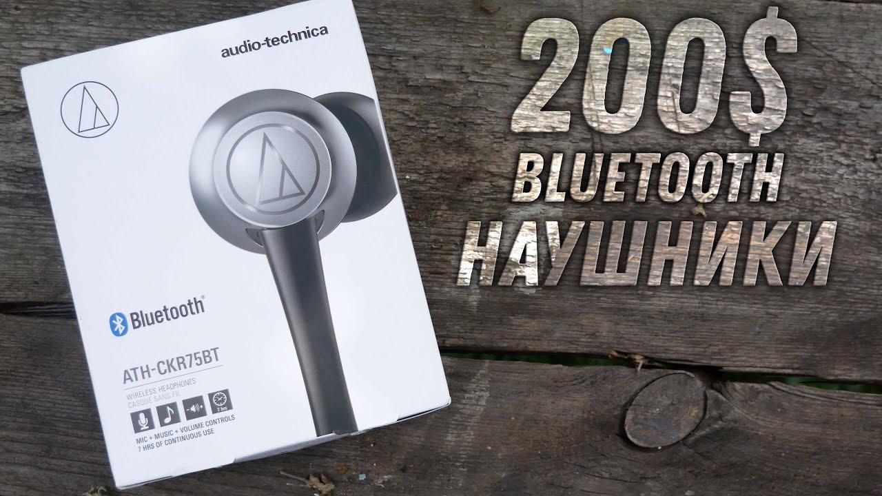 Наушники Audio-technica ATH-CKR55BT и ATH-CKR75BT