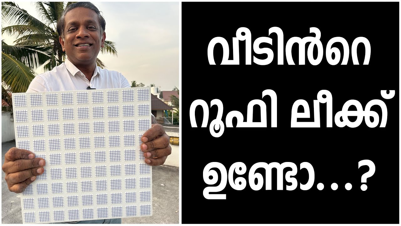 വീടിൻറെ റൂഫി ലീക്ക് ഉണ്ടോ..?? | Cool Tiles | Surabhi Innovation