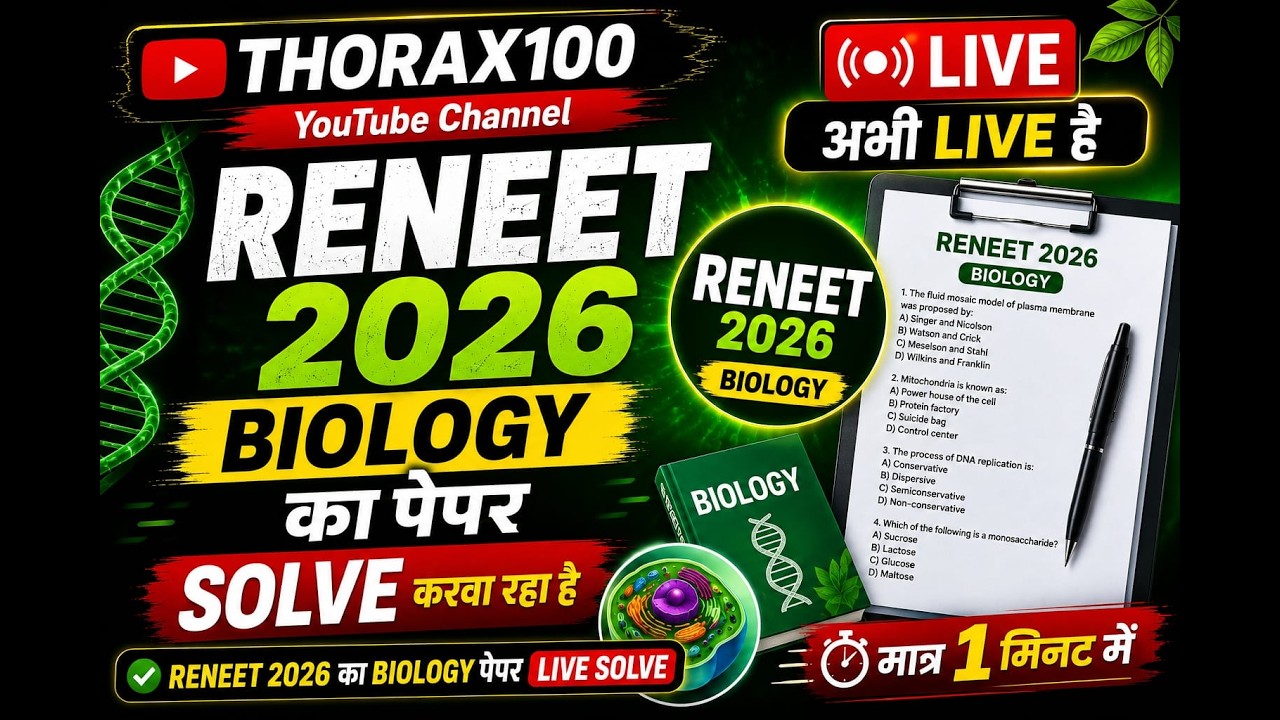 RE-NEET 2026 Biology Paper Solution | Complete Answer Key & Detailed Analysis | Expected Score