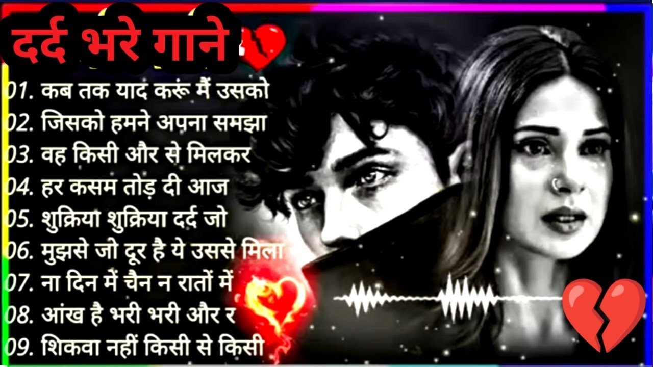 sadabahar filmi song 💔 दर्द भरे हिंदीगाने। 👌 bewafai 90 song 💔 Bollywood 90s song purane gane