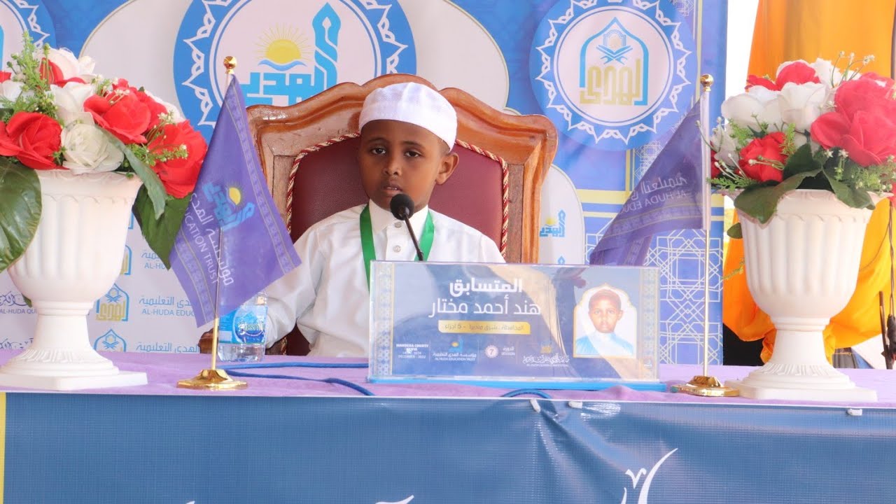 Beautiful heart-soothing Qur'an recitation by 10 year old Hanad Ahmed from #Mandera .