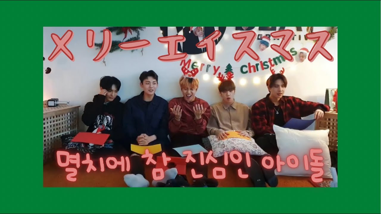 [에이스] 크리스마스 기념 롤링페이퍼