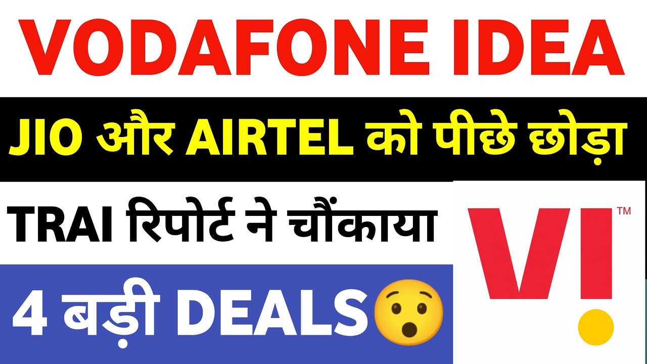 vodafone idea share latest news | vi share latest news | vodafone idea share