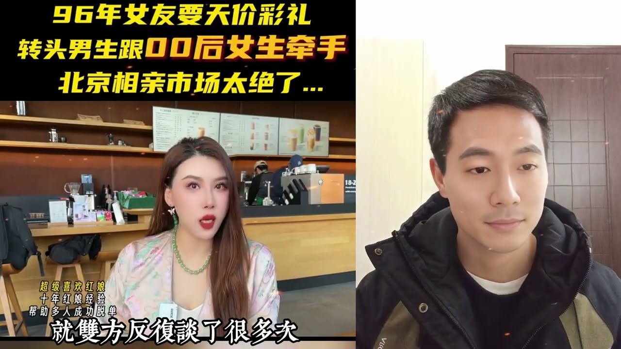 二婚三無女開口76萬彩禮，要求月供10萬零花、男方家務全包，紅娘怒懟：哪個冤大頭会接盤？30歲女子相親翻車實錄，要求男方上交薪水、斷絕親戚往來，結局反轉打臉