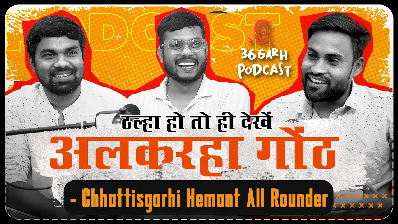 Chhattisgarhi Roster Hemant from Dharsiva, village life, Cg films, Raipur life, Bhojpuri viral video