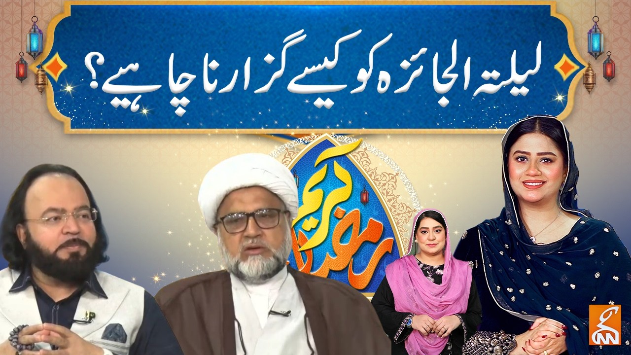 Ramadan Kareem | GNN Special Iftar Ramadan Transmission Full | Unzila Irfan | 19 Mar 2026 | GNN