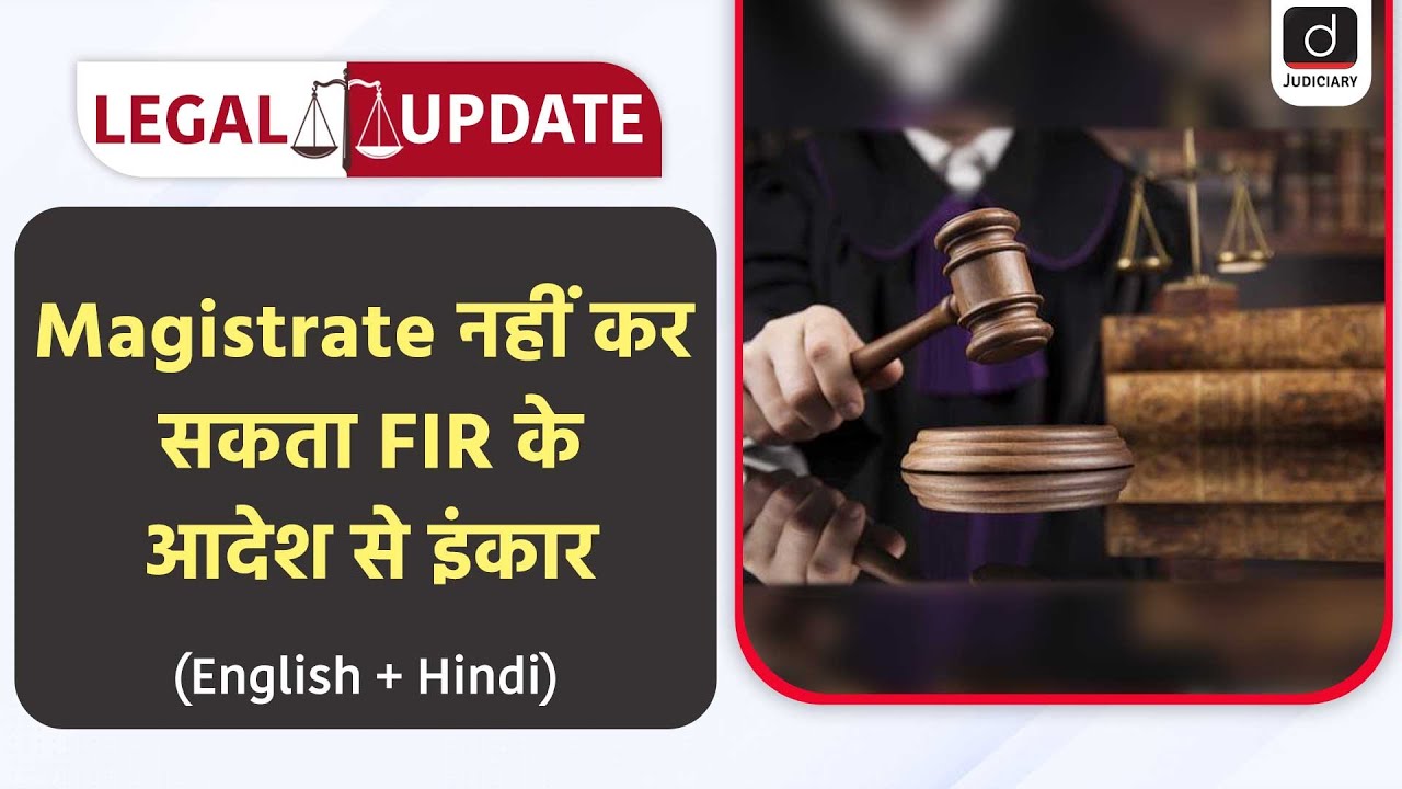 FIR Order by Magistrate | Section 156(3) of CrPC | Legal Update | Drishti Judiciary