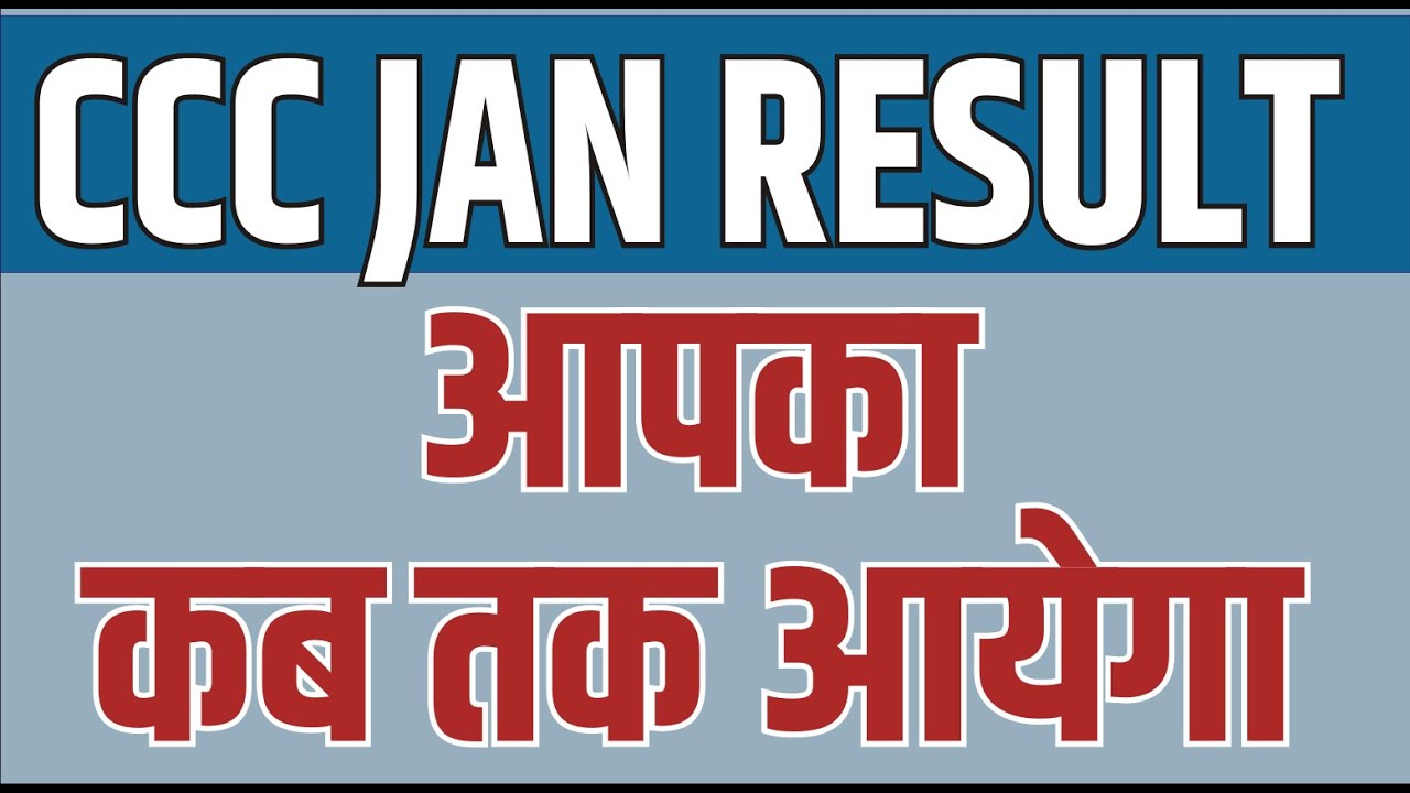 CCC Jan Exam Result  देखे&nbsp;आप&nbsp;का&nbsp;कब&nbsp;आयेगे&nbsp;| CCC Jan Result Update 2021 | cccwifistudy