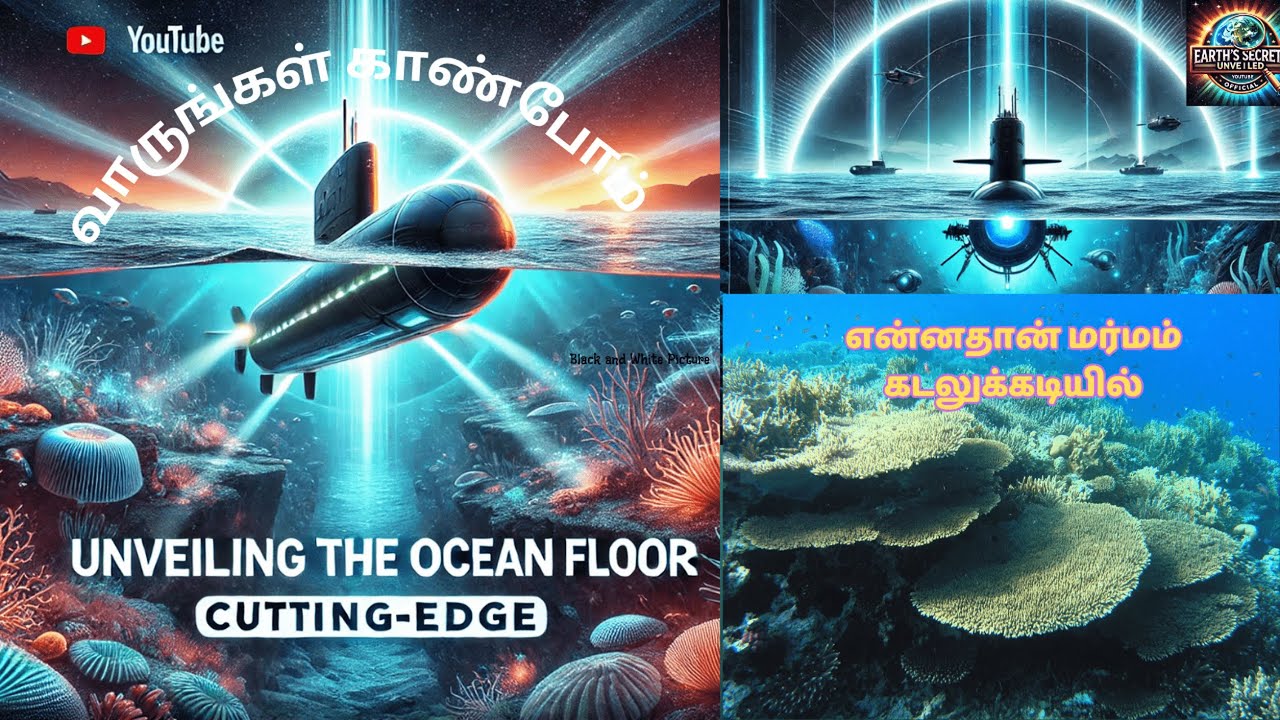 Exploring the Unknown: Secrets of the Ocean Floor Revealed/பெருங்கடல் தளத்தின் ரகசியங்கள்
