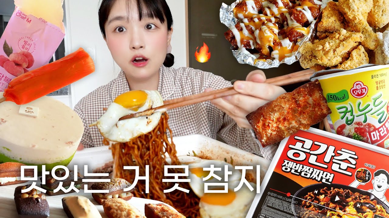 이 할미는 잘… 잘 먹는 할미야 🔥❤️ 공간춘 대왕 점보라면,아이디어스 휘낭시에,컵누들마라탕,딸기녹차케이크,롤업젤리,허니버터/눈꽃치즈 치킨,젤리블리 등 | 먹방브이로그