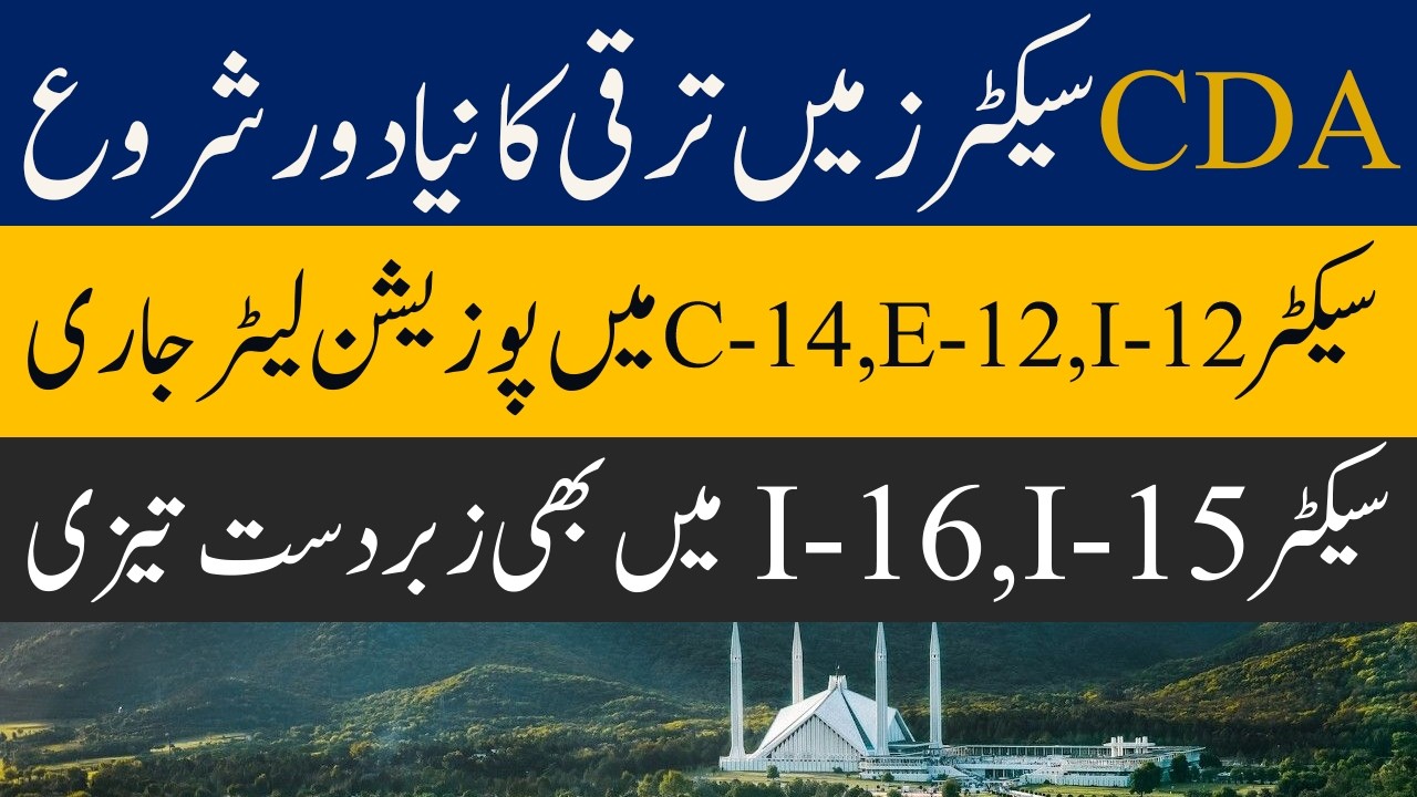 CDA Big Update: C-14, E-12 & I-12 Possession Letters Released | I-15 & I-16 Booming