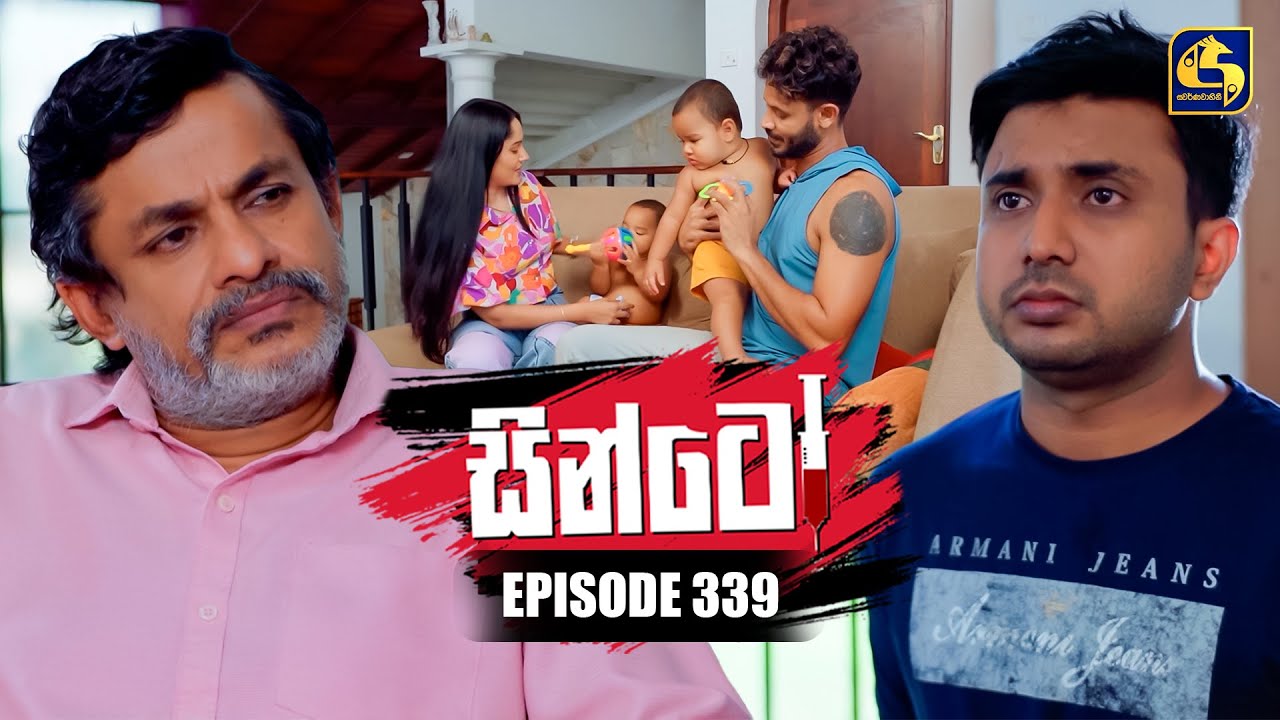Sinto (සින්ටෝ) | Episode 339 | 29th January 2026 | Swarnavahini