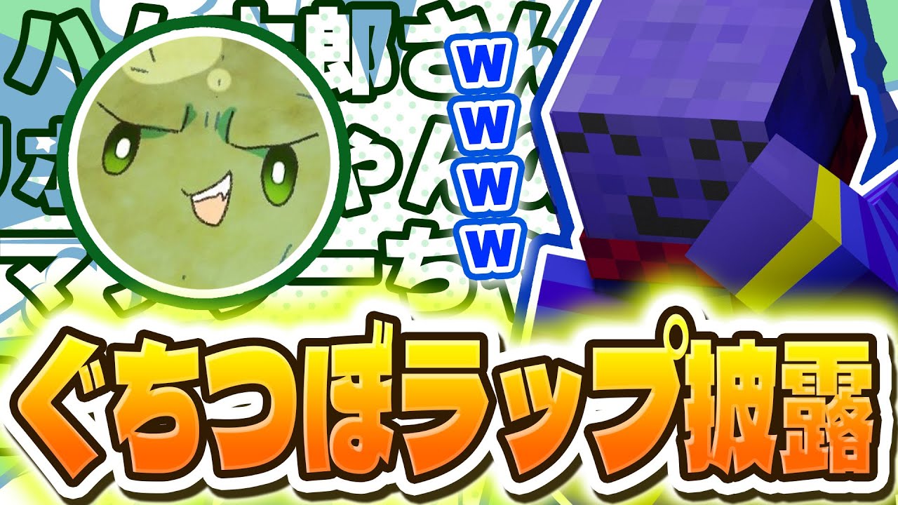 らっだぁと見る「ぐちつぼの怖い話」「ぐちつぼラップ」【#らっだぁ切り抜き】