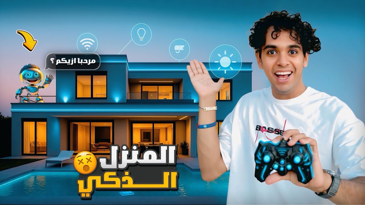 لما تحول البيت القديم لبيت حديث وتخليه يتكلم 😱🏡 / Bassem Otaka / اوتاكا 