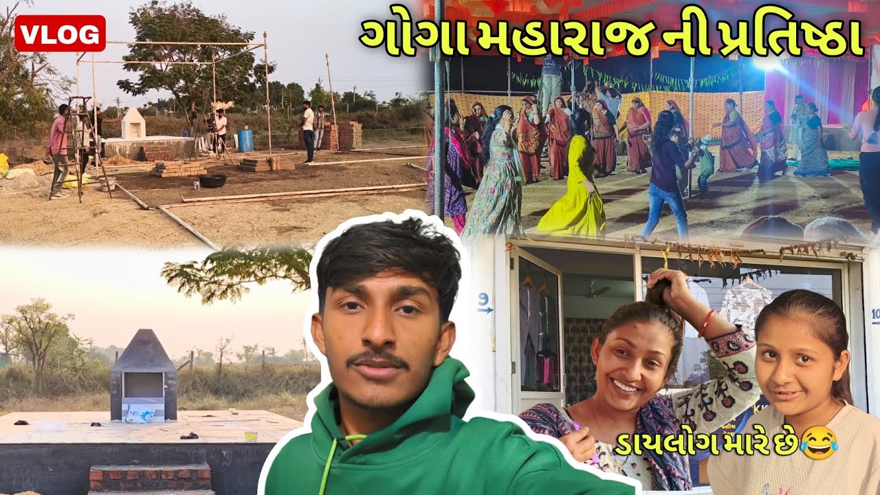 ગોગા મહારાજ નું નવુ મંદિર | THE LALA BHAI VLOGER ❤️ #foryou #vlog 