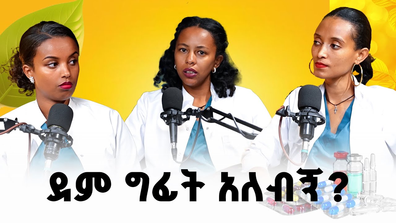 ግፊትን ያለመድሀኒት መቆጣጠር ይቻላል?
