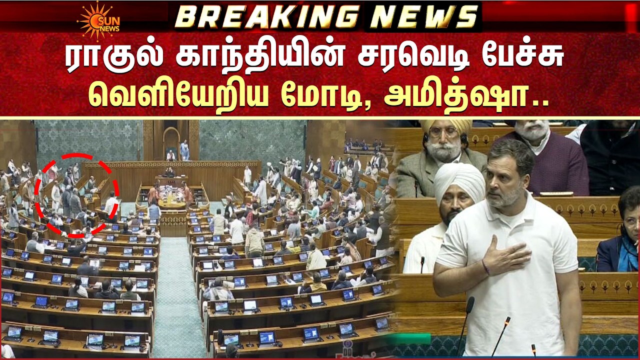 Rahul Gandhi Speech | Parliament | Lok Sabha | Amit Shah | BJP | Sun News