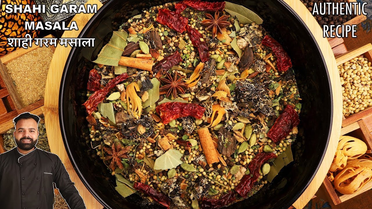शाही गरम मसाला बनाने की विधि | Shahi Garam Masala Powder Recipe | Homemade Garam Masala Recipe
