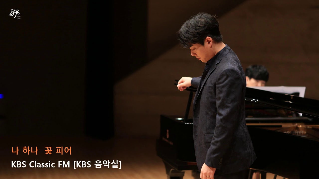 김주택 (Bar.Julian Kim) - 06/24/2020 - 나 하나 꽃 피어 - KBS 음악실